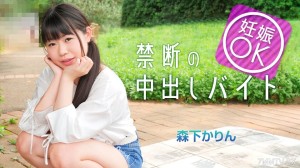 Morishita Karin在线观看