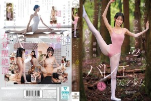 CAWD-881 脫衣即現52cm美腰美乳窈窕身材芭蕾天才清野咲AV出道在线观看