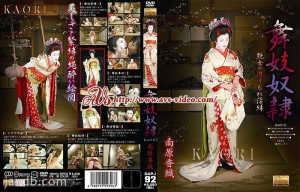 DAPJ-92 舞妓奴隶 Kaori Minamihara - 南原香织在线观看