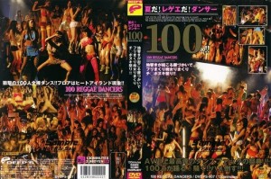 DVDPS-907 夏天到了！雷鬼！ 100名舞者！ ！ Ji ○ Ponuki Festival 摇摇欲坠的假装荡妇，摇摇欲坠的臀部！ ！ - 瞳れん在线观看