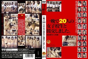 FSET-118 我在一个晚上补偿了 20 个女学生的约会。在线观看