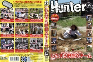 HUNT-120 派遣！恶作剧A（Acme）团队在线观看