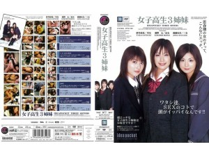 IPTD-163 3个女学生姐妹 - 纱月结花在线观看