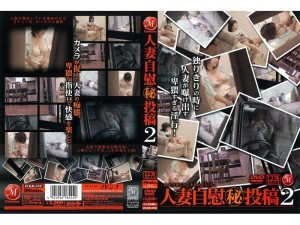 JUKD-232 已婚妇女手淫（秘密）后 2在线观看