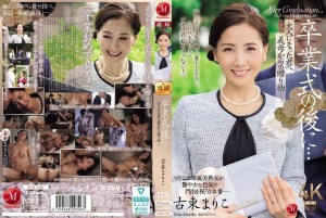 Nach der Abschlussfeier ... Ein Geschenk Ihrer Schwiegermutter an Sie, jetzt, wo Sie erwachsen sind. Mariko Koto在线观看