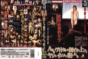 KAIM-003 把AV偶像养到台上，欺负欺负强姦 - 星月まゆら在线观看