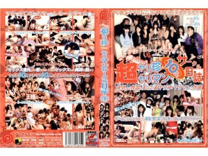 MAN-020 Super Spear Rare / 荡妇圈日记 4在线观看