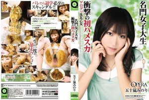 OPMD-024 名门女大学生惊世骇俗的第一任Hameska Minori Igarashi - 五十岚みのり在线观看