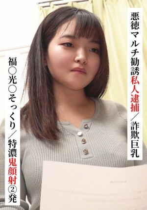 SAKA-022 福○ 美津○ 的模仿者/超濃兩道顏射【因傳銷詐騙被私自拘捕/巨乳詐騙】【嘗試在SNS上與XX女孩交往！ 】在线观看