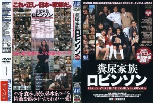 VRPDS-001 肥料家族罗宾逊 - 林由美香在线观看