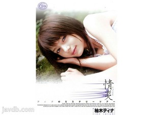XV-446 柚木蒂娜 - 柚木提娜在线观看
