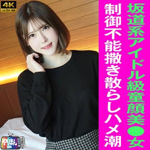 A-chan在线观看