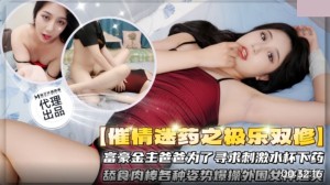 三只狼 SZL-026 催情迷药之极乐双修