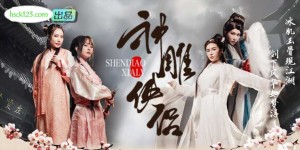 国产古装AV短剧 神雕侠侣 金庸世界里的意难平！看被玷污的小龙女