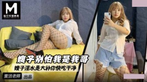 嫂子别怕我是我哥 嫂子淫水是大补 你快吃干净