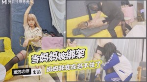 打跑了劫匪 妈妈的蜜穴就是我的了