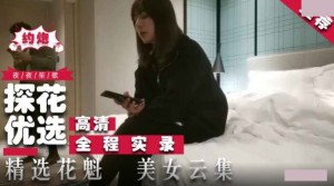 高颜值清纯兼职小姐姐 观音坐莲卖力扭动