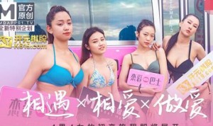 女神恋爱巴士EP1节目篇