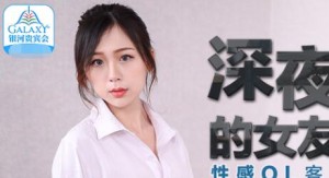 MDX-0096深夜加班的女友-林思妤