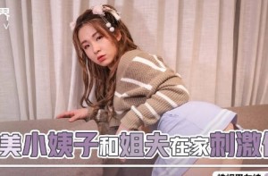 性视界xsjky043貌美小姨子和姐夫在家偷情