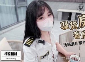 骚货房客客房服务诱惑酒店服务员爆操嫩穴无套内射-樱空桃桃