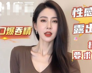 你别调速那么快我要喷出来了