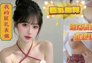 不是说好射外面的吗你怎么又内射我