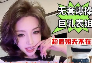 你快点射啊一会你姐夫还要带朋友来家里吃饭呢