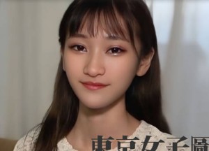 东京女子图鉴柚叶19岁自由职业