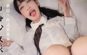 女學生跑到老師家說她貞操掉了很擔心問老師該怎麼辦-艾嫣