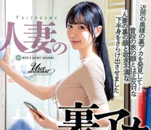 骑兵破解NGOD-322 人妻の裏アカ 近所の奥様の裏アカを発見して… 普段の表の顔とは正反対な人妻の裏の顔と欲求不満な下半身をさらけ出させました 朝妃りお