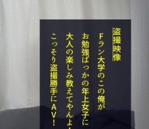 DDH-194 マッチングした少し年上の女に性欲全開の誘惑をし、盗み撮る。ヤリたいこと全部盛り、中出しまで完遂するろくでなし男の盗撮映像！#060